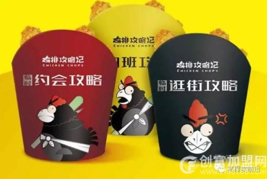 鸡排攻略记