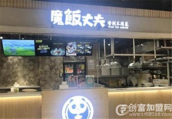 魔饭丈夫焖锅饭
