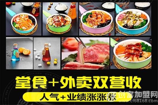 帝壹锅焖锅饭