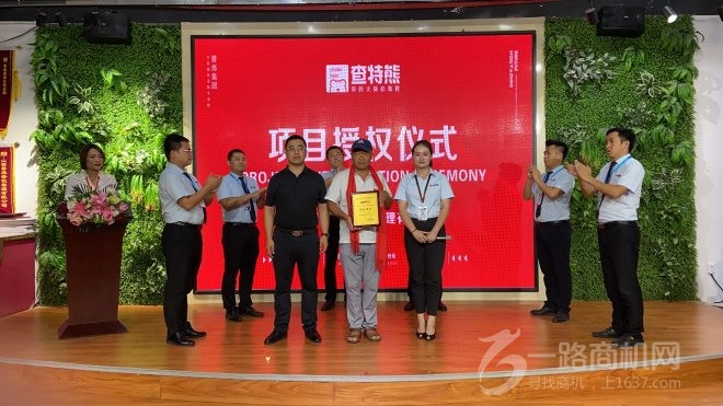山西查特熊超市管理有限公司