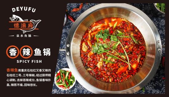 重庆德渝餐饮文化有限公司