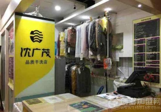 上海沈广茂洗涤服务有限公司