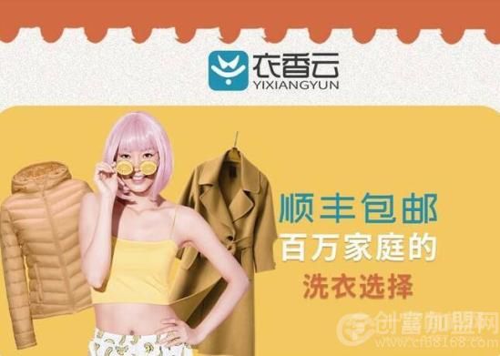 苏州衣香云企业管理咨询有限公司
