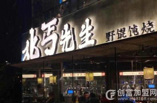 沈阳北丐先生餐饮服务有限公司