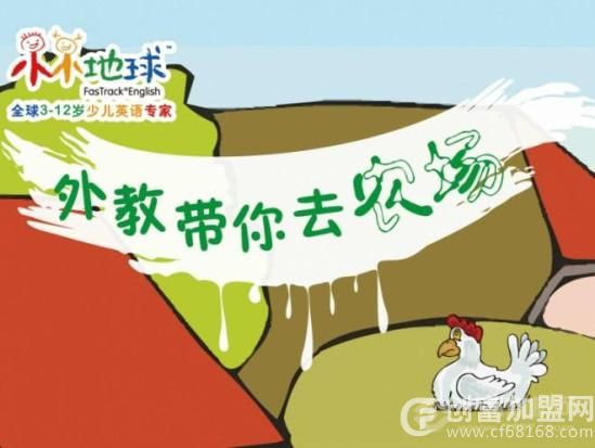 上海市小小地球教育培训有限公司