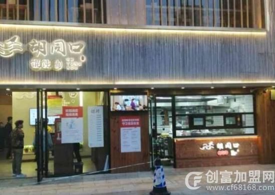 阜阳市胡同口餐饮有限公司