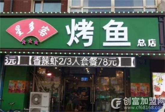 南京星多客餐饮服务有限公司