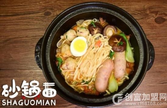 贵州砂锅面加盟总部