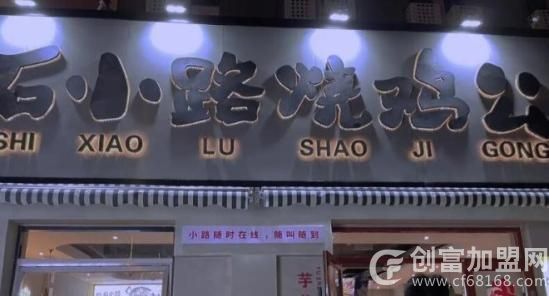 上海石小路餐饮管理有限公司