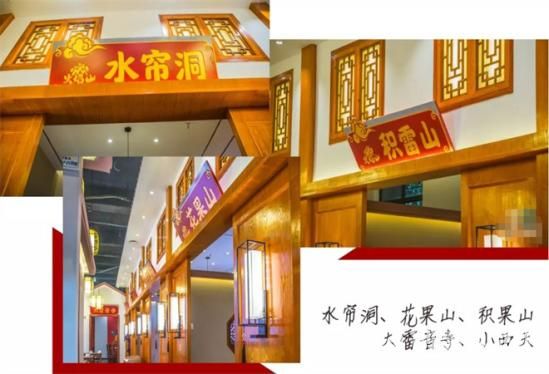 西游记主题餐厅加盟总部