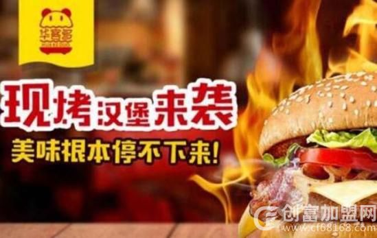 山东济南瑞鱻餐饮技术有限公司