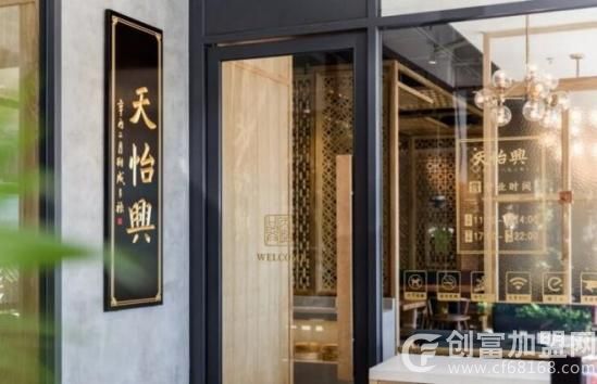 广东天怡兴餐饮管理有限公司