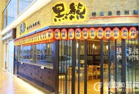中山市黑熊餐饮管理有限公司
