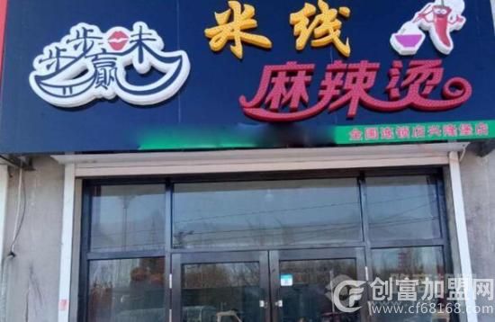 天津市步步味赢餐饮管理有限公司