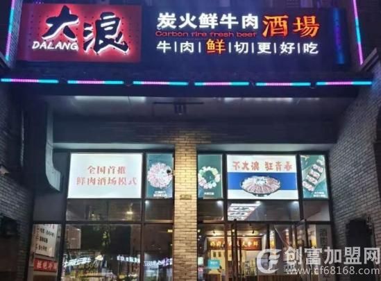 浙江食叁味餐饮管理有限公司