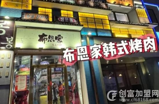 长春布恩家餐饮管理有限公司
