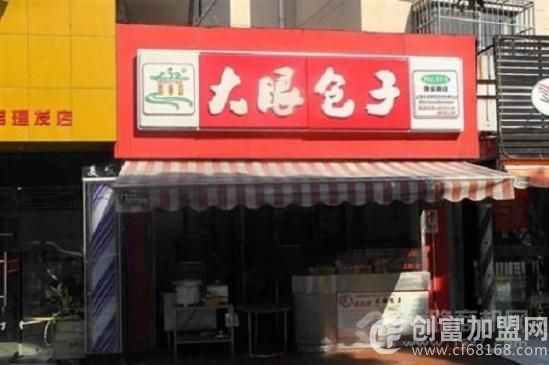 大眼大眼餐饮管理有限公司