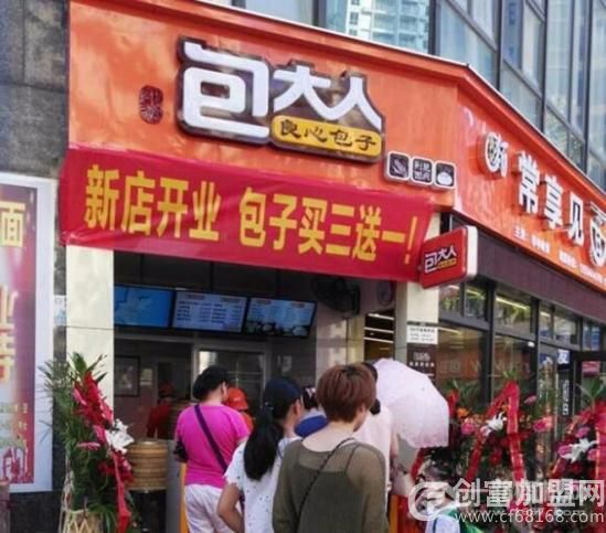 武汉郢都包大人餐饮管理有限公司