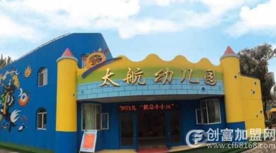 太航幼教集团