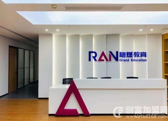 北京格燃教育科技有限公司