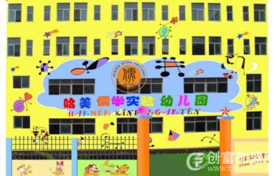 深圳市哈美教育服务有限公司