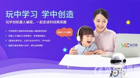 武汉市星客智行教育科技有限责任公司