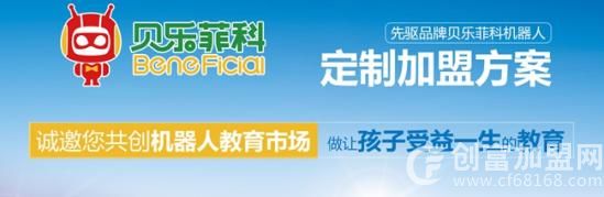 中食创贝（重庆）教育科技有限公司
