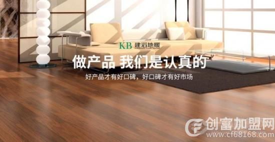 建滔地暖(昆山)有限公司