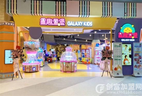 深圳市星趣童堡儿童乐园加盟总部