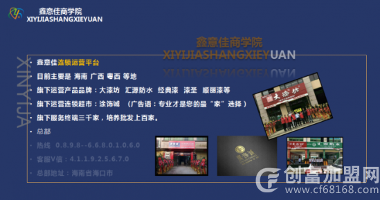 海口鑫意佳装饰公司有限公司