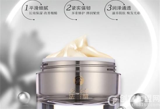法诗黎化妆品有限公司