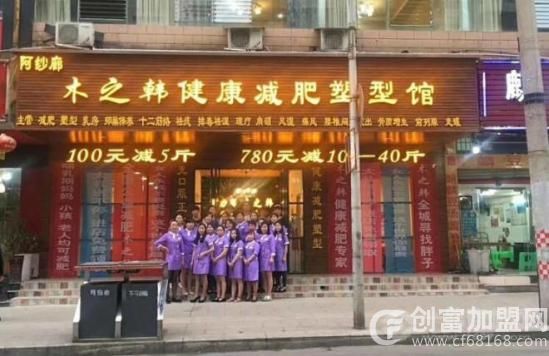 济南木之韩美容用品有限公司
