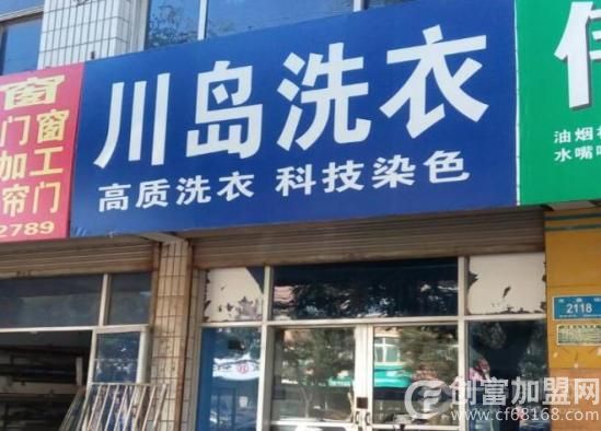 川岛国际洗衣设备有限公司