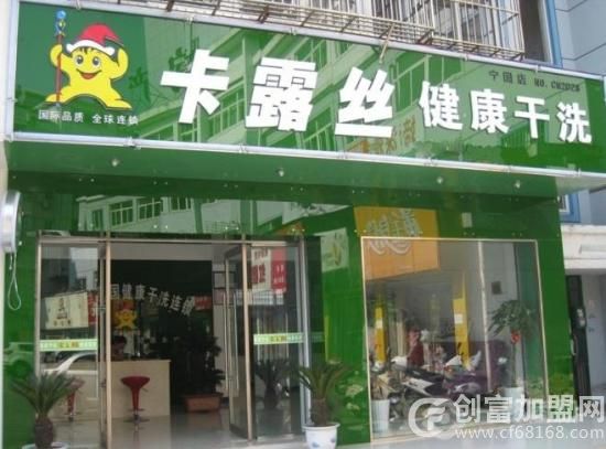 上海露丽洗涤设备有限公司