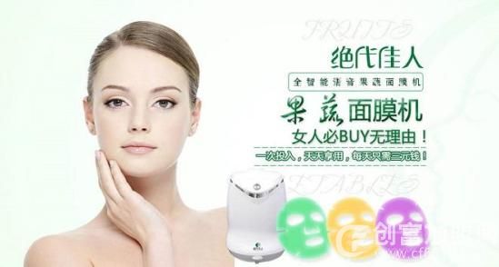 北京绝代佳人美容用品有限公司
