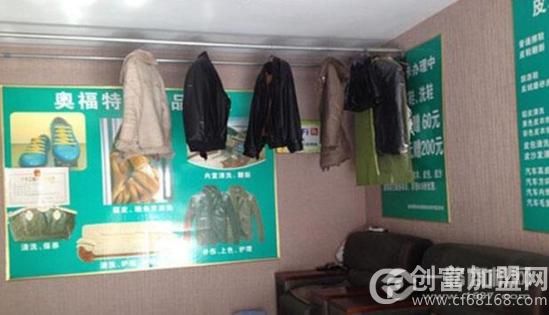 奥福特专业皮革护理有限公司