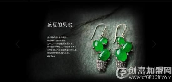 香港健兴利翡翠珠宝有限公司