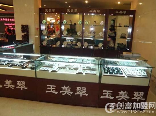 北京玉美翠玉石工艺品连锁有限公司