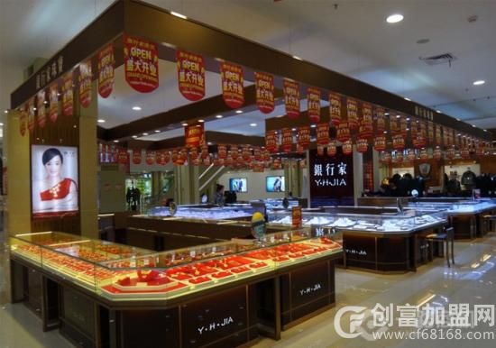 ​深圳银行家珠宝有限公司