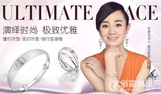 ​深圳银行家珠宝有限公司
