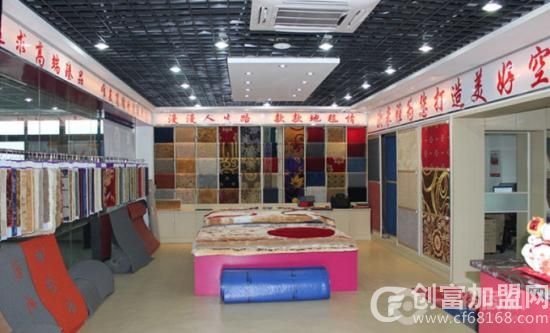 华德地毯(中国)有限公司