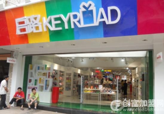 宁波市启路文化生活用品连锁有限公司