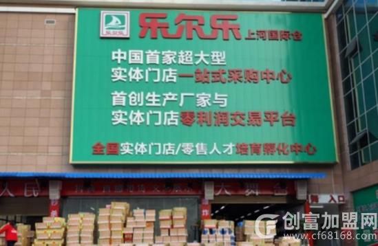 岳阳乐尔乐超市有限公司