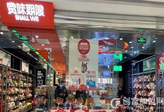 北京赏味期限科技有限公司