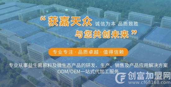 获嘉天众生物技术有限公司