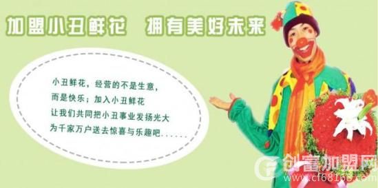 北京创意非凡鲜花有限公司